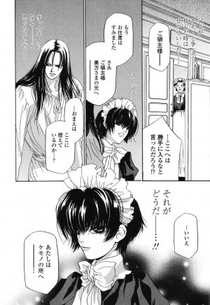 [Takamatsu Makoto] Beast - Page 91