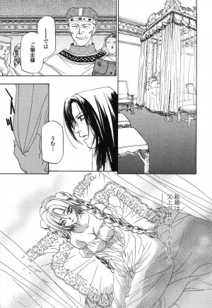 [Takamatsu Makoto] Beast - Page 92