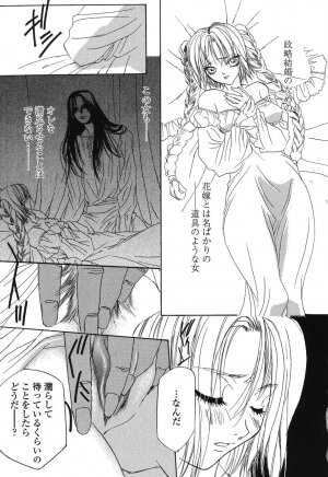 [Takamatsu Makoto] Beast - Page 93
