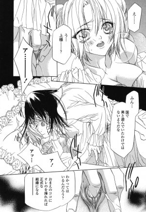 [Takamatsu Makoto] Beast - Page 94