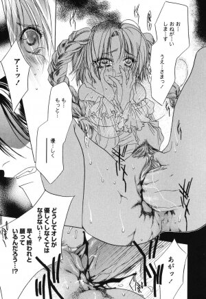 [Takamatsu Makoto] Beast - Page 97