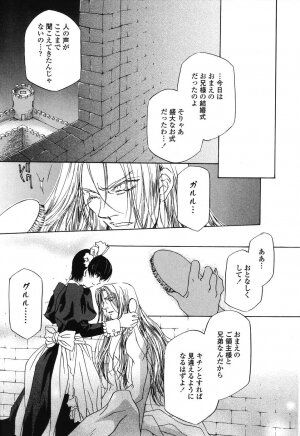 [Takamatsu Makoto] Beast - Page 99