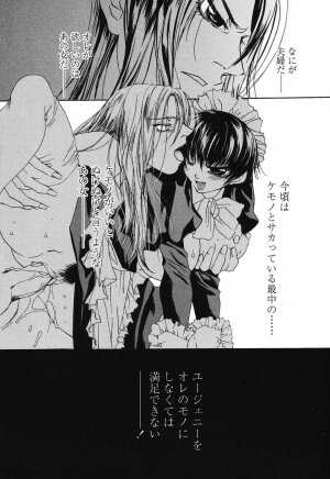 [Takamatsu Makoto] Beast - Page 104
