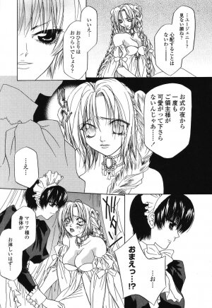 [Takamatsu Makoto] Beast - Page 107