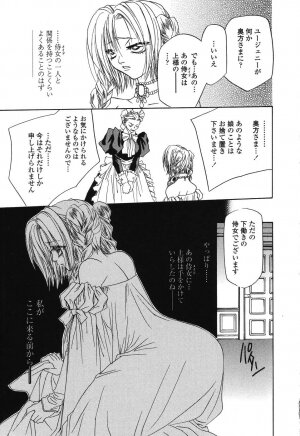 [Takamatsu Makoto] Beast - Page 109
