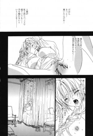 [Takamatsu Makoto] Beast - Page 110