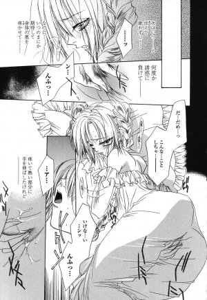 [Takamatsu Makoto] Beast - Page 111