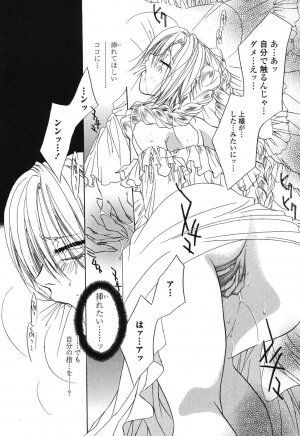[Takamatsu Makoto] Beast - Page 112