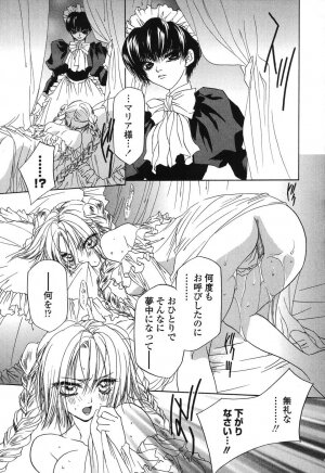 [Takamatsu Makoto] Beast - Page 113