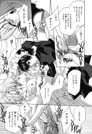 [Takamatsu Makoto] Beast - Page 115