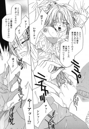 [Takamatsu Makoto] Beast - Page 117