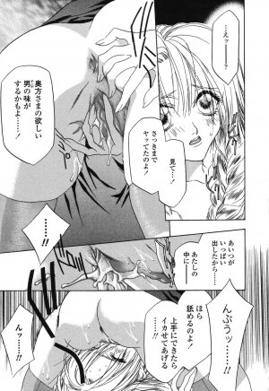 [Takamatsu Makoto] Beast - Page 119