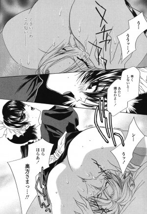 [Takamatsu Makoto] Beast - Page 120
