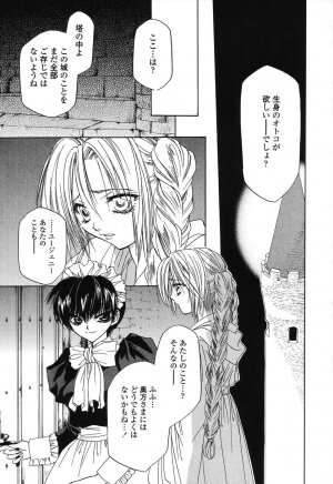 [Takamatsu Makoto] Beast - Page 127