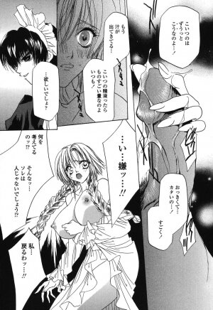 [Takamatsu Makoto] Beast - Page 132