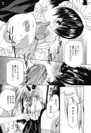 [Takamatsu Makoto] Beast - Page 134