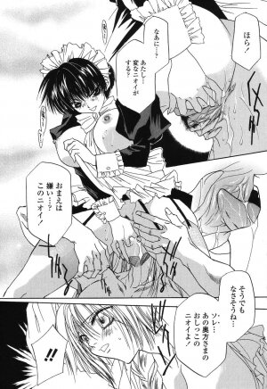 [Takamatsu Makoto] Beast - Page 135