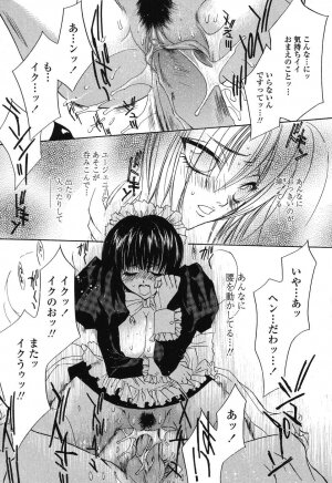 [Takamatsu Makoto] Beast - Page 137