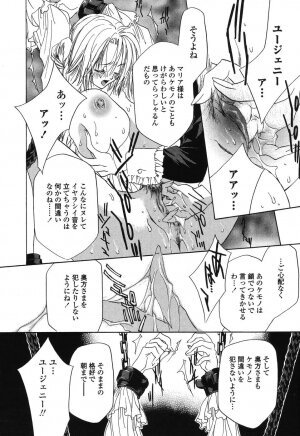 [Takamatsu Makoto] Beast - Page 142