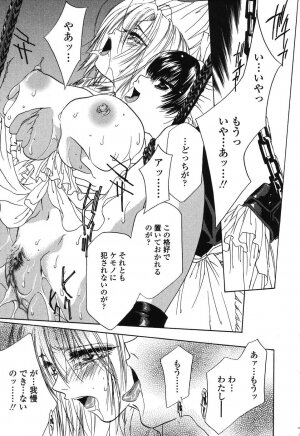 [Takamatsu Makoto] Beast - Page 143