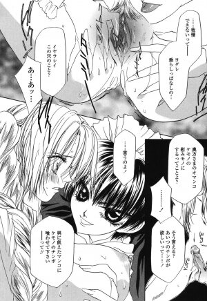 [Takamatsu Makoto] Beast - Page 144