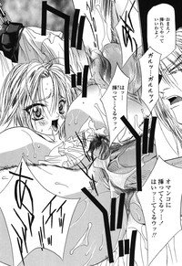 [Takamatsu Makoto] Beast - Page 146