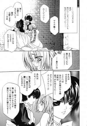 [Takamatsu Makoto] Beast - Page 150