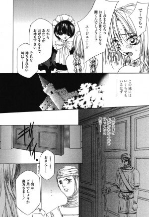 [Takamatsu Makoto] Beast - Page 151
