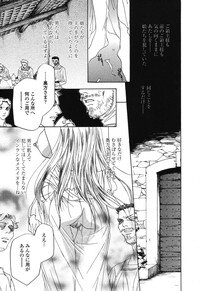 [Takamatsu Makoto] Beast - Page 152