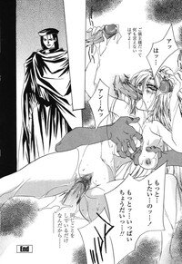 [Takamatsu Makoto] Beast - Page 157