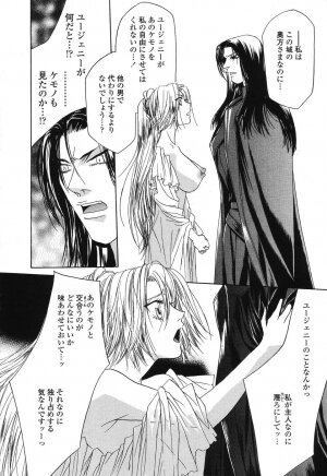 [Takamatsu Makoto] Beast - Page 160