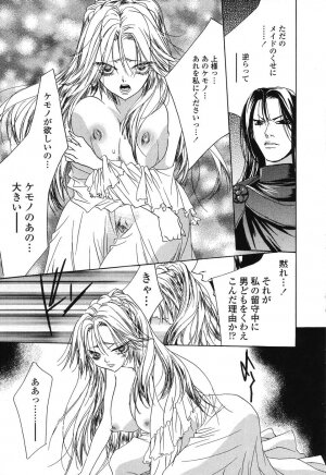 [Takamatsu Makoto] Beast - Page 161