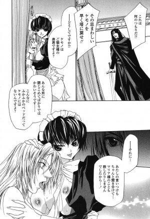 [Takamatsu Makoto] Beast - Page 170