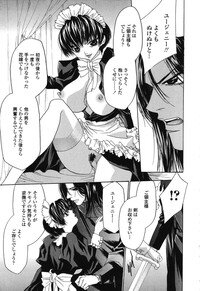 [Takamatsu Makoto] Beast - Page 171