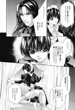 [Takamatsu Makoto] Beast - Page 172