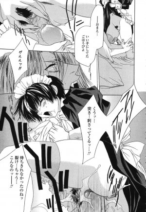 [Takamatsu Makoto] Beast - Page 174