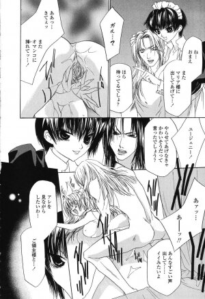 [Takamatsu Makoto] Beast - Page 183