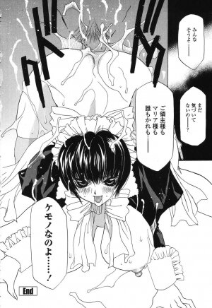 [Takamatsu Makoto] Beast - Page 185