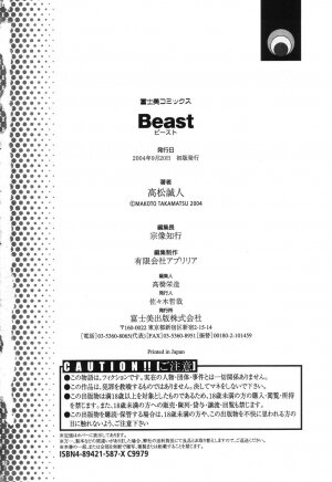 [Takamatsu Makoto] Beast - Page 186