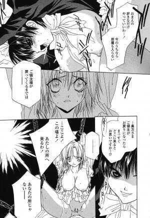 [Takamatsu Makoto] Beast - Page 193