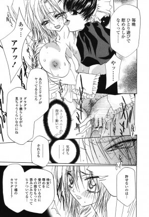 [Takamatsu Makoto] Beast - Page 194
