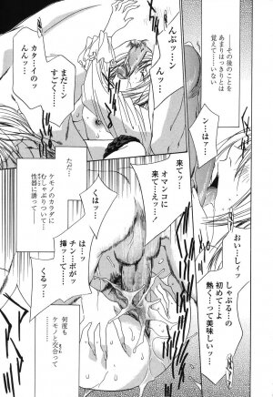 [Takamatsu Makoto] Beast - Page 195