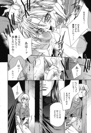 [Takamatsu Makoto] Beast - Page 198
