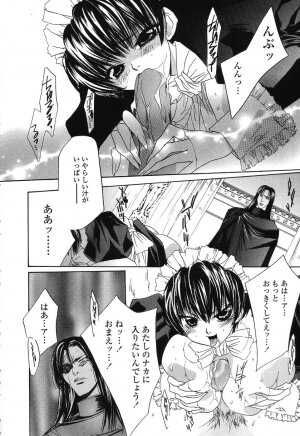 [Takamatsu Makoto] Beast - Page 199