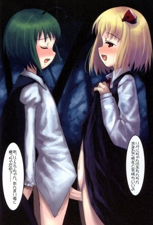 (Reitaisai 2) [Kagura-dou (Kagura Mizuki)] Haru no Utage | Spring Banquet (Touhou Project) - Page 18