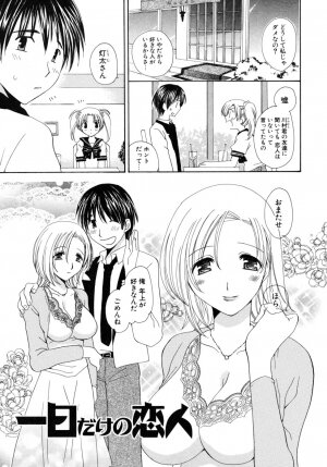 [Miyamoto You] Oishiku Tabetene - Page 85