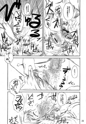 (C70) [Hi-PER PINCH (clover)] Nal-Tasy-Nelo!! (Final Fantasy XII) - Page 20