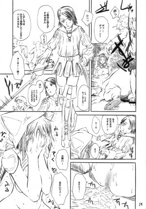 (C70) [Hi-PER PINCH (clover)] Nal-Tasy-Nelo!! (Final Fantasy XII) - Page 26