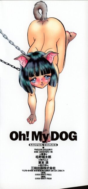 [Keno Yantarou] Oh! My DOG [English] - Page 3