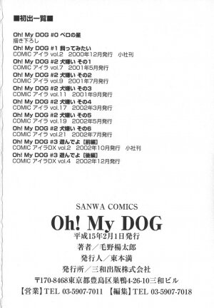 [Keno Yantarou] Oh! My DOG [English] - Page 177